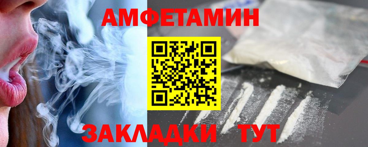 АМФ 97%  АМФ  сайты даркнета официальный сайт  Вход с VPN  Королёв 