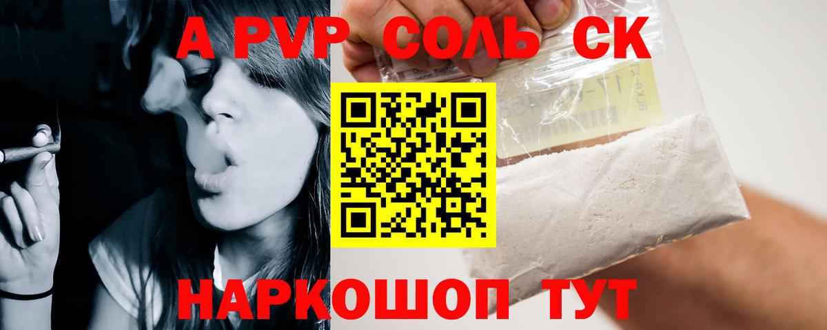 МЕФ   Каннабис  ГАШИШ  Королёв  Alpha-PVP СК   АМФ кристаллы  Гашиш  Вход с VPN 