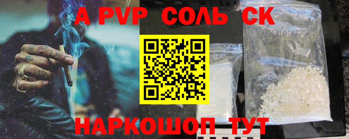 Alfa_PVP мука Королёв