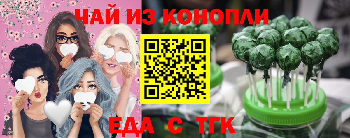Печенье с ТГК марихуана  Вход с VPN  Королёв 