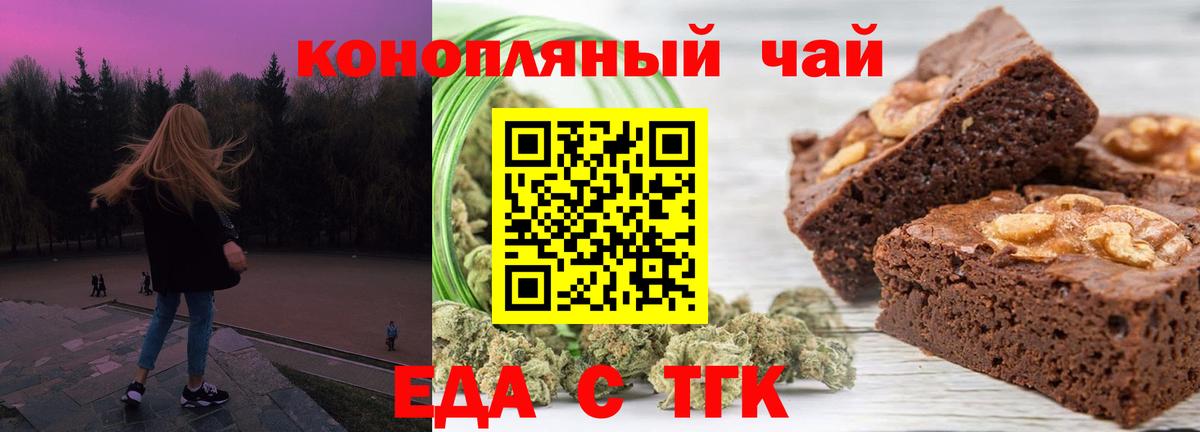 Cannafood конопля Королёв