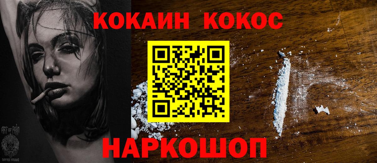 Cocaine Fish Scale Королёв