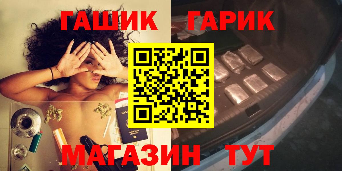 ГАШ  Вход с VPN  Королёв  Гашиш хэш 