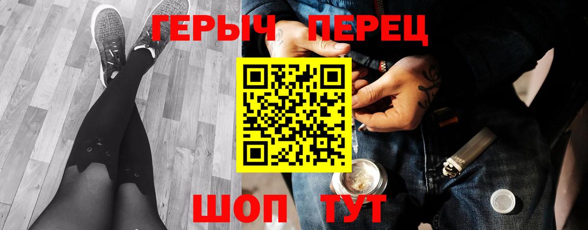 ГЕРОИН герыч  Вход с VPN  Королёв 