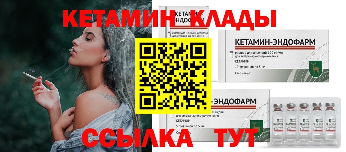 Кетамин VHQ  Вход с VPN  KRAKEN зеркало  КЕТАМИН VHQ  Королёв 