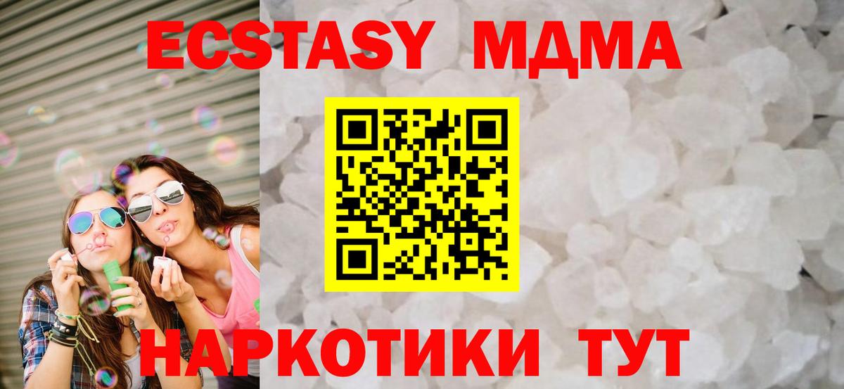 МДМА crystal  Вход с VPN  MDMA crystal  MDMA  Королёв 