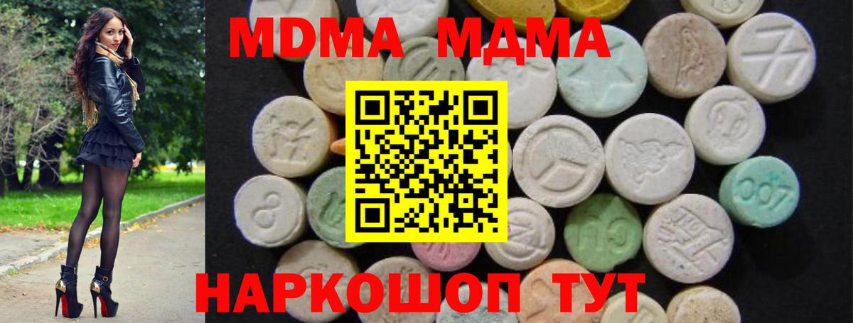 MDMA crystal Королёв