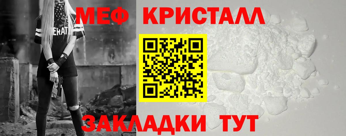 МЕФ mephedrone  МЕФ кристаллы  Вход с VPN  Королёв 