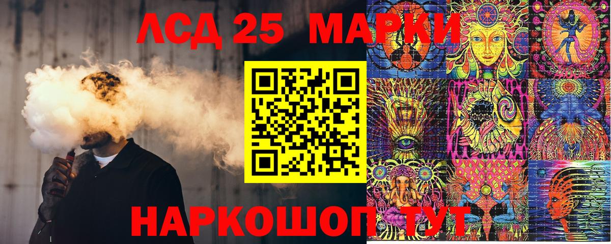 Марки 25I-NBOMe 1,8мг Королёв